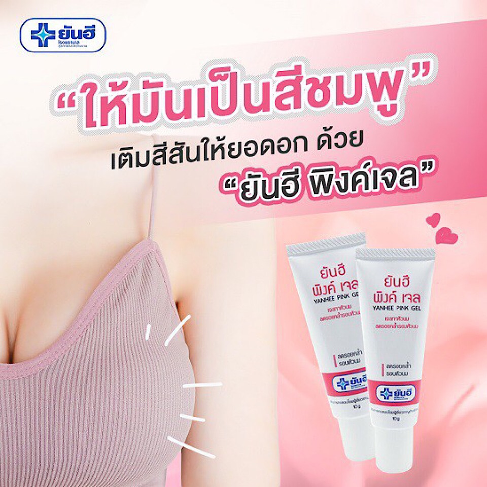 Kem làm hồng nhủ hoa cho phụ nữ Yanhee Pink Gel